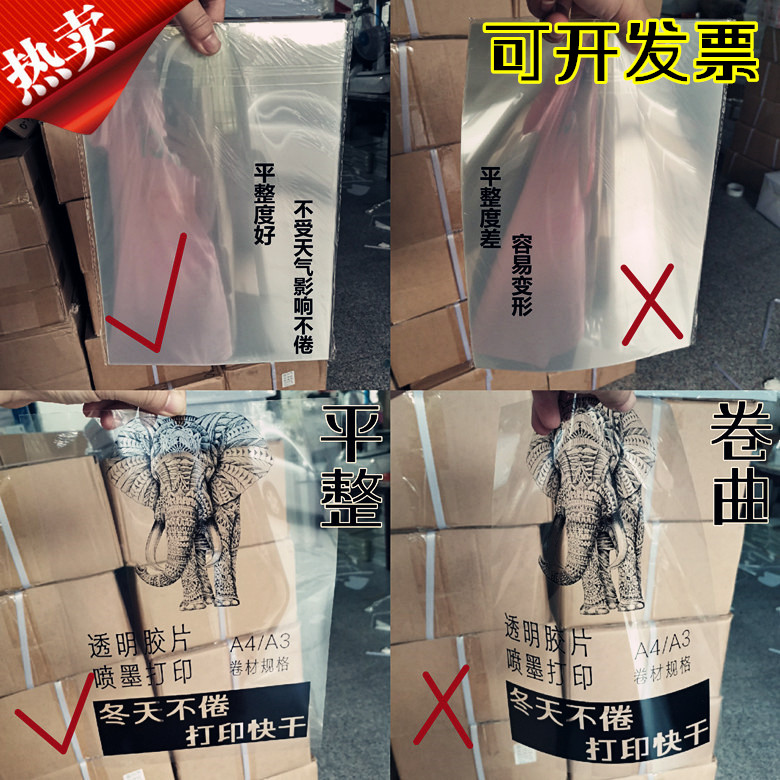 A3A4 transparent inkjet PCB film projection drop glue flying fabric printing milky white waterproof plate printing slide film