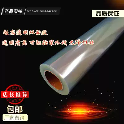 (Ultra-high transparency)Coil specifications are complete PET double-sided adhesive 3D grating three-dimensional painting medal Acrylic special