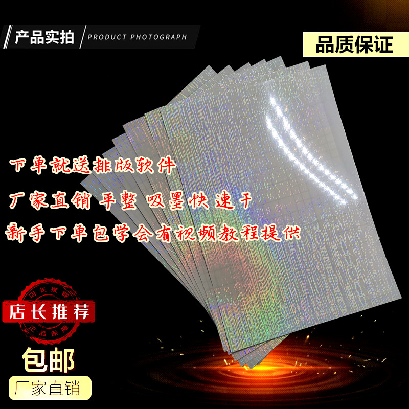 (Special Upscale) A4 PET Crystal Phase Paper Special Card Sticker Phase Paper Card Sticker consumable Details Effective Goto-Taobao