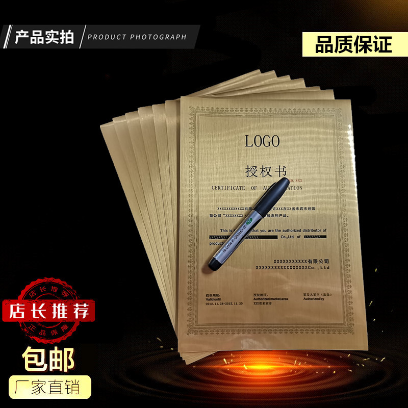 Inkjet Printing (Silk Gold Film) PET Silk Metallic Paper Signs Medal Badge Signs Silk Gold Foil Film
