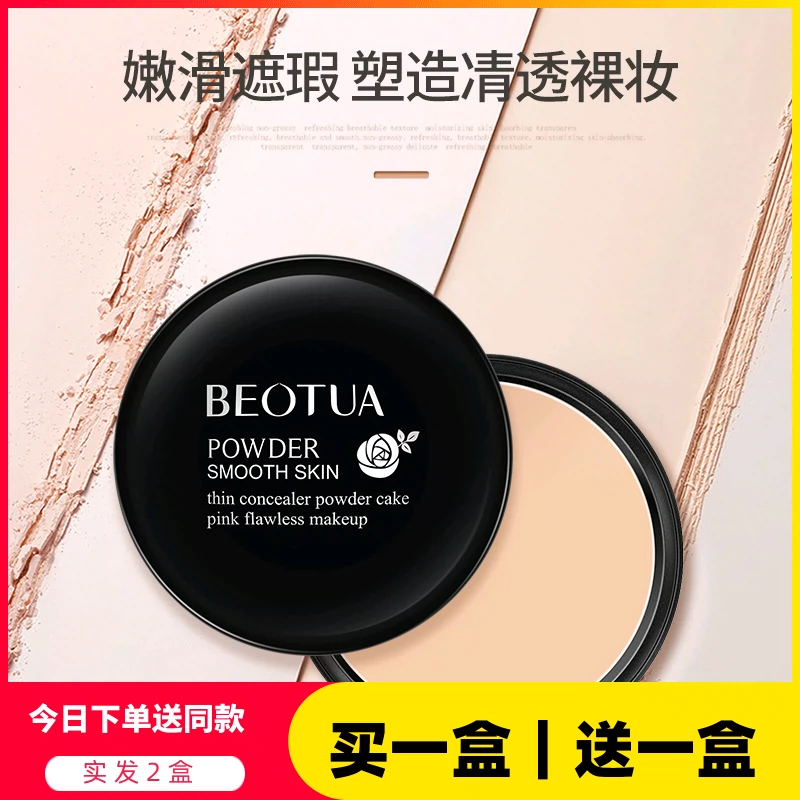 Podie Concealer Beauty Foundation Flawless Setting Powder Loose Powder Light and Oil Control High Gloss Powder Foundation - Bột nén