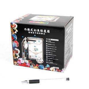 Genie Treasure Dream S External Hanging Pneumatic Juvenile Fish Protection Box-Production House Hatchbox Isolated Box Bucket Fish Box 1 25L