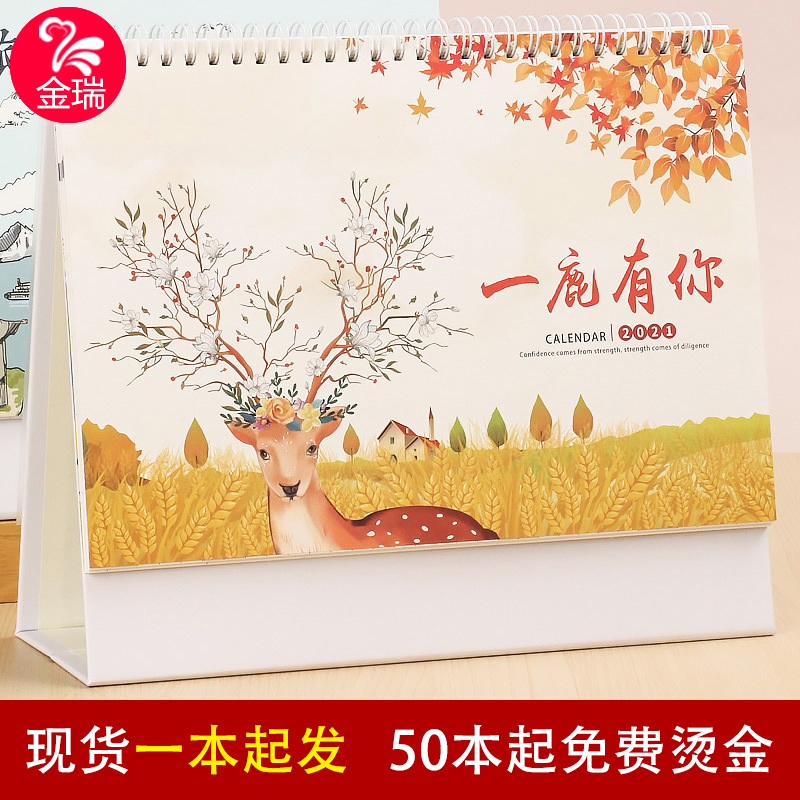 Desk calendar 2021 notepad day and month calendar custom design custom bronzing chubby fat foot bow firepower interception punch