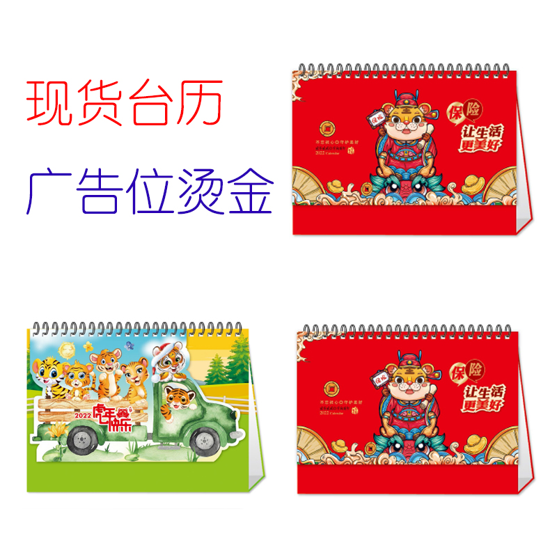 Table calendar 2022 Print customized creative calendar notepad minimalist business office lunar pendulum lovely ins and wind