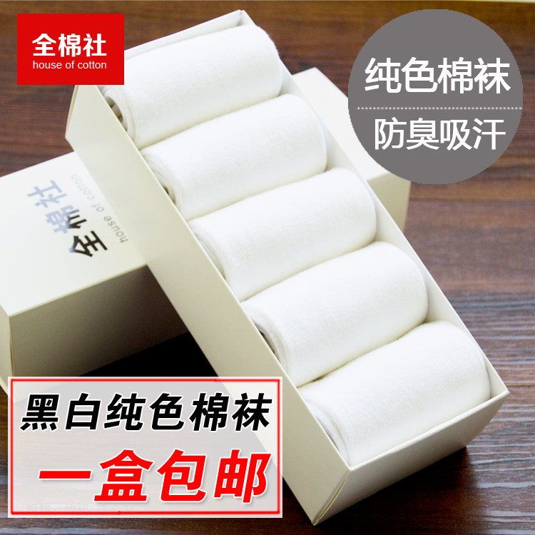 Chaussettes - collants simple - Ref 777881 Image 7