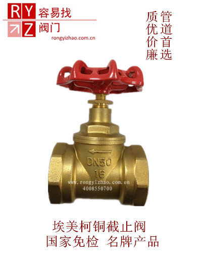 Emeco brass steam stop valve Water meter valve Water pipe switch valve Threaded connection DN15 DN50 spot