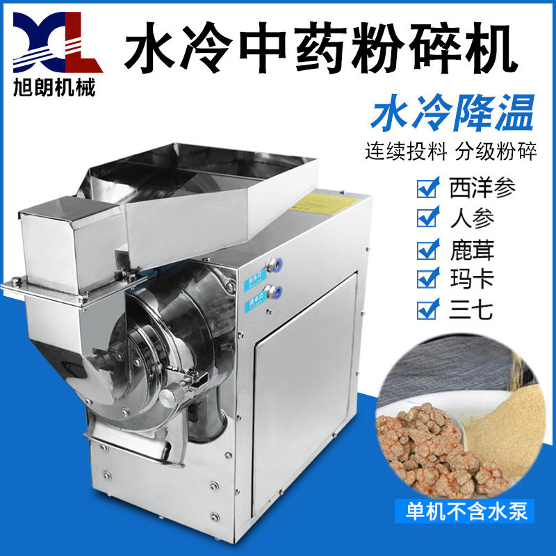Xlang 60C Chinese herbal medicine shredders commercial 37 silver and silver teething, tea beating powder machine ultra-fine flour milling machine water cooling