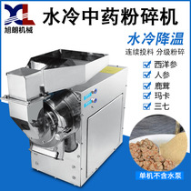 Xlang 60C Chinese herbal medicine shredders commercial 37 silver and silver teething tea beating powder machine ultra-fine flour milling machine water cooling