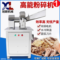 Xulang high energy grinder Commercial seafood dry shrimp mill meal replacement Chinese medicine meal milling machine Stainless steel large