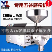 Xulang 2 2KW whole grain mill Commercial dry mill electric multi-function grinder ultrafine grinding