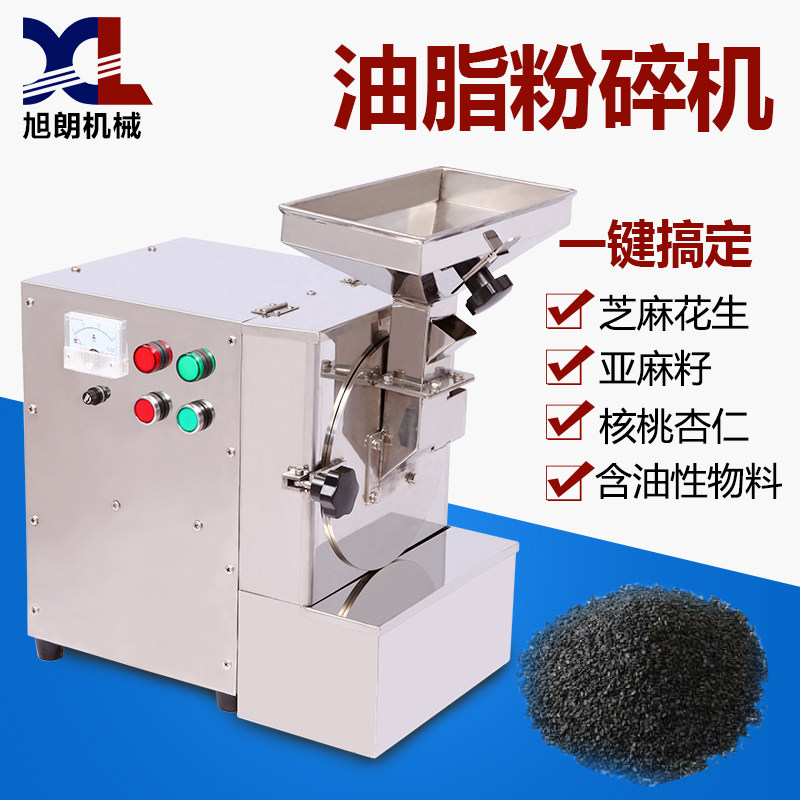 Xron XL-910 grease shredders commercial sesame walnut peanut five-valley multifunctional stainless steel grinding machine