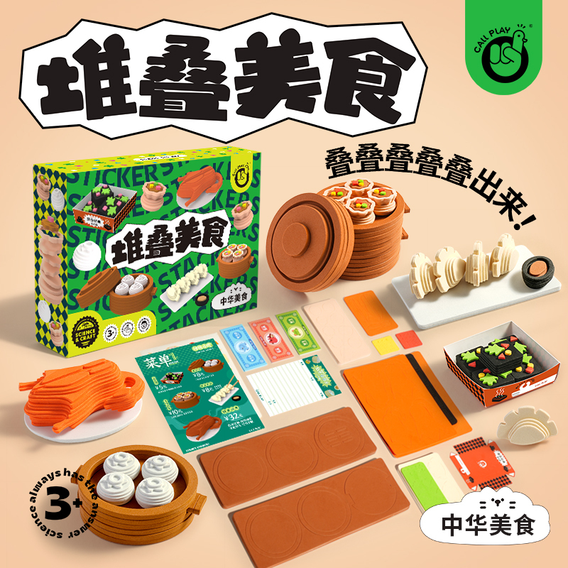 Keda Duck Children's Pretend Play Kitchen Toys Stacking Food Breakfast Real Food Steamer Buns Desserts for Girls