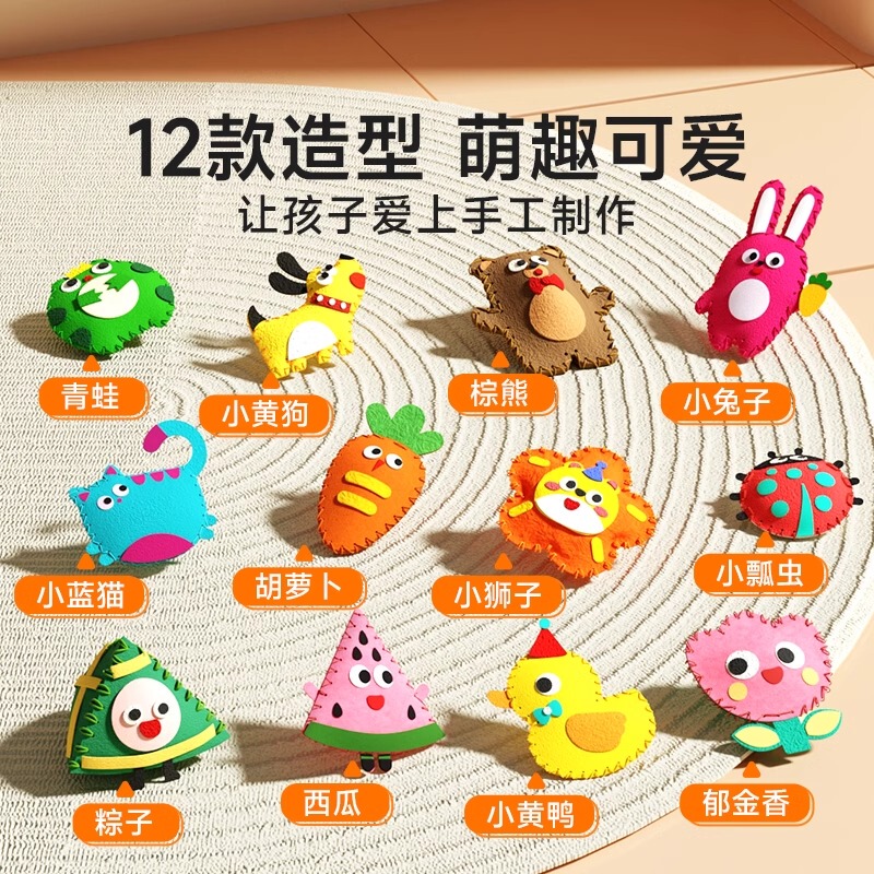 Time Learning Children's Sewing Fun Non-Woven Fabric Handmade Creative Pendant Material Kit DIY Doll Ornament Kids Gift Time Learning Children's Sewing Fun Non-Woven Fabric Handmade Creative Pendant Material Kit DIY Doll Ornament Kids Gift
