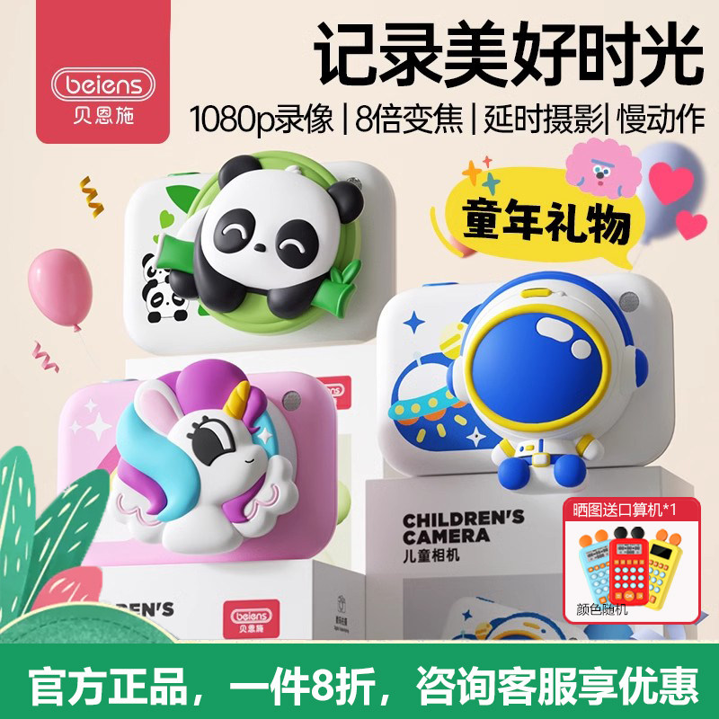 Beenschの子供用カメラは、写真や動画を撮影でき、男の子にも女の子にも喜ばれる高解像度ピクセルのおもちゃで、誕生日プレゼントにも最適です。
