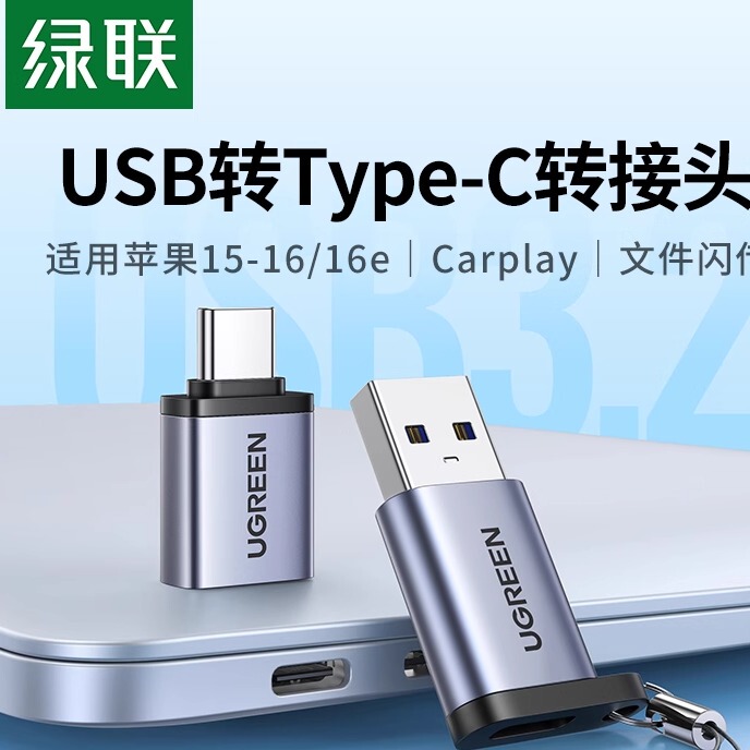 Greenlink USB to Type-C Interface Otg Adapter U Disk Converter Suitable for Apple 16, Same-City Delivery Within Hours