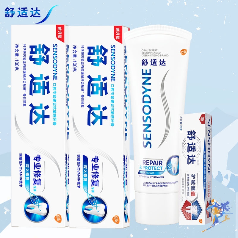 Comfort Da Professional Repair Toothpaste 200g giveaway Experience Mount Anti Sensitive Soothing Hot And Cold Acid Sweet Stimulation Clean Fresh