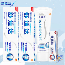 Comfort Da Professional repair toothpaste 200g giveaway with sensitivity soothing cold and hot sour sweet stimulation to stain fresh