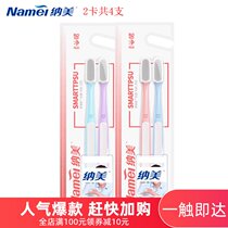 Namei Nano Yan Ruo Jie Silk Toothbrush 1020 Zhijingmei 2 cards a total of 4 with tongue cleaning function soft hair cleaning