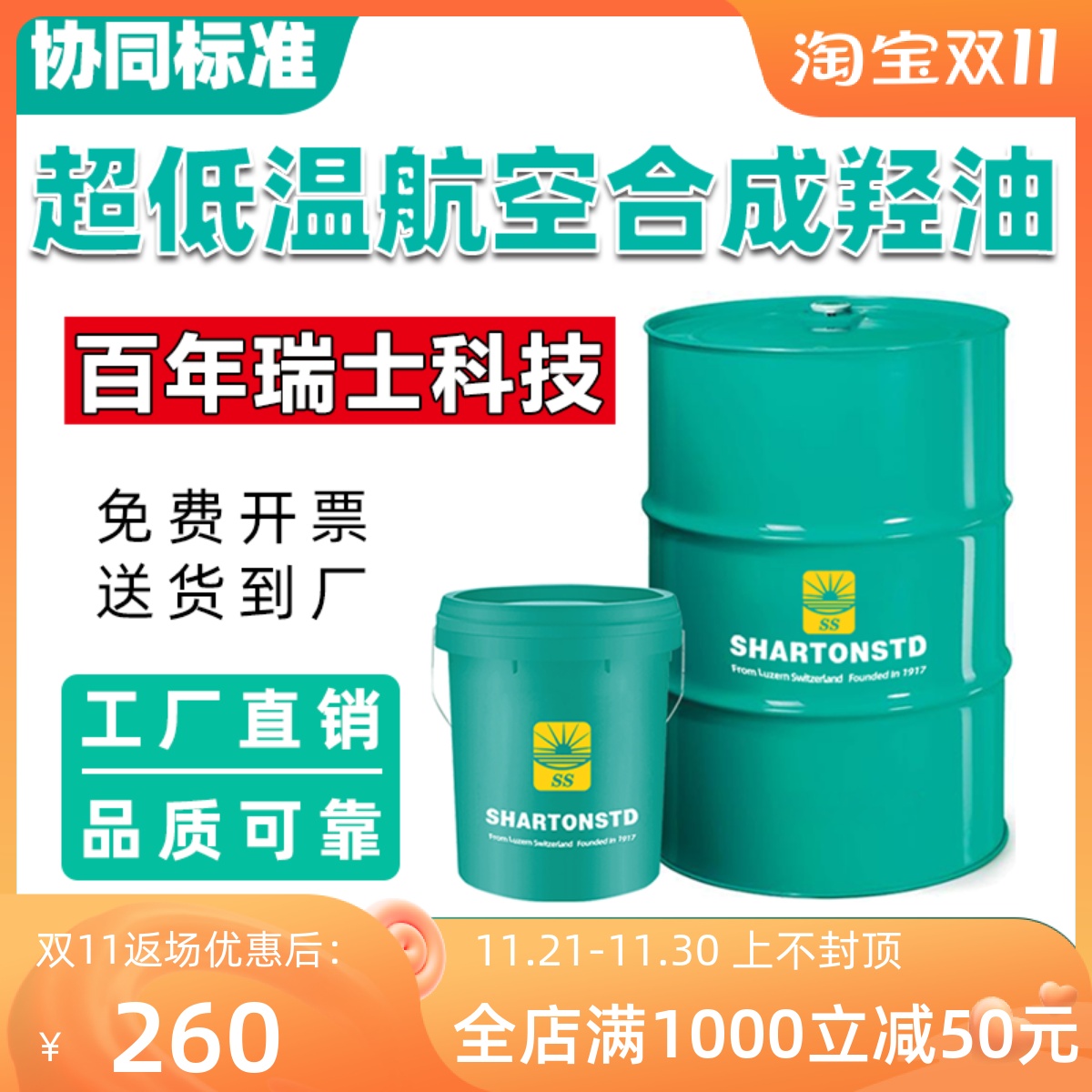 L-HS32# aviation grade synthetic hydrocarbon type anti-wear hydraulic oil No. 32, No. 46 No. 68# forklift injection molding machine 18L200 liters