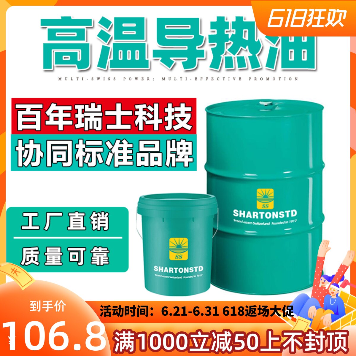High-temperature-resistant heat-conducting oil 320350 Number of reaction kettle 300-degree mezzanine electric boiler die-temperature machine thermal oil lubricant