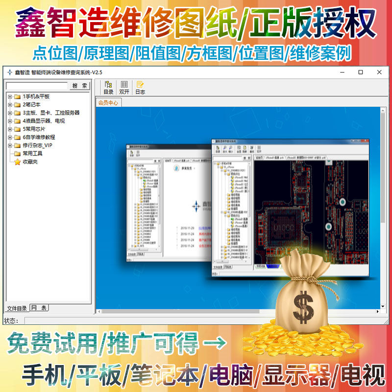 Xin Zhizo Maintenance Drawing Opening of the Recharge Point Bitmap Android Computer Tablet Repair Information Tutorial Xin Manufacturing 