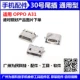 Thích hợp cho OPPO R9 Thêm N3 N5207 X9007 R3 R7005 R5 R8107 cắm điện thoại - Phụ kiện điện thoại di động iring