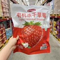 Sams casual appetizers dried fruit and meat snacks candied organic freeze-dried strawberries 180g 15gx12 packs