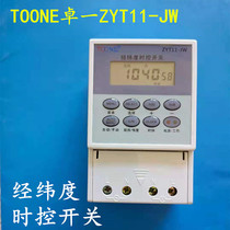 Zhuoyi ZYT11-JW longitude and latitude time switch longitude and latitude timing time controller AC220V 25A