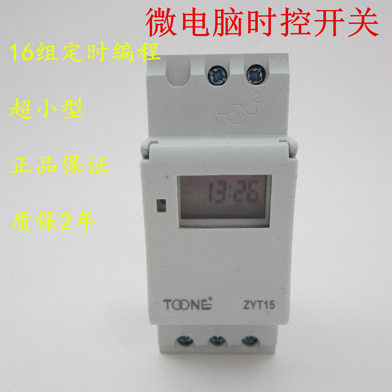 Zhuoone ZYT15 (DHC15) Small micro-computer rail-type time control switch time controller timer