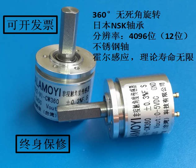 KALAMOYI Hall Angle sensor Full angle 0-5V output P3022-V1-CW360 Customized