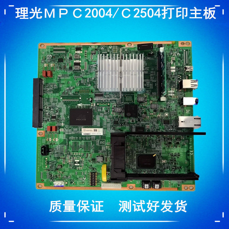 Riga Color Copy Machine MPC2004 C2504exSP Printing Main Board IOB IPU BCU Control Panel
