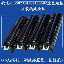 Ricoh printer MPC3502 C4502 C5502 drying drum set drum assembly drum holder development warehouse unit Original