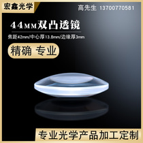 Convex lenticular lens diameter 44mm focal length 40mm spotlight imaging experiment stage light customized magnifying glass