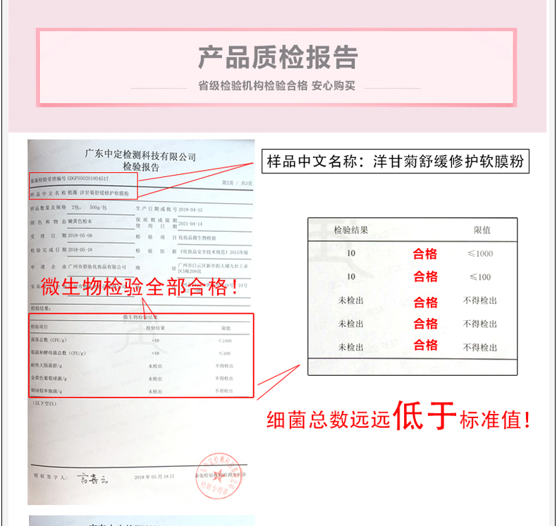 薇 Hoa cúc làm dịu sửa chữa bột màng mềm 500g Giữ ẩm cho mặt nạ bột làm đẹp đỏ mặt nạ ngủ