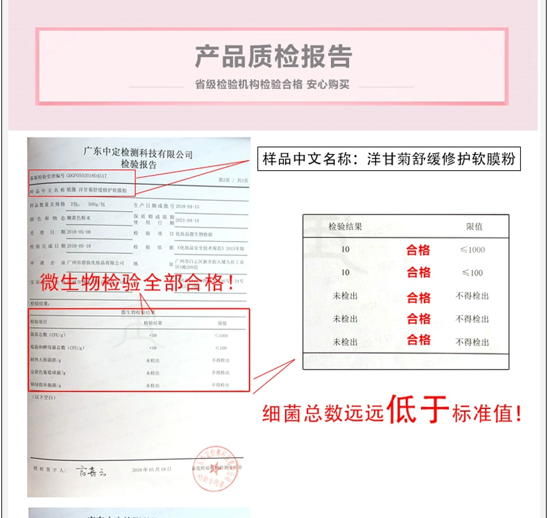 薇 Hoa cúc làm dịu sửa chữa bột màng mềm 500g Giữ ẩm cho mặt nạ bột làm đẹp đỏ mặt nạ đậu đỏ