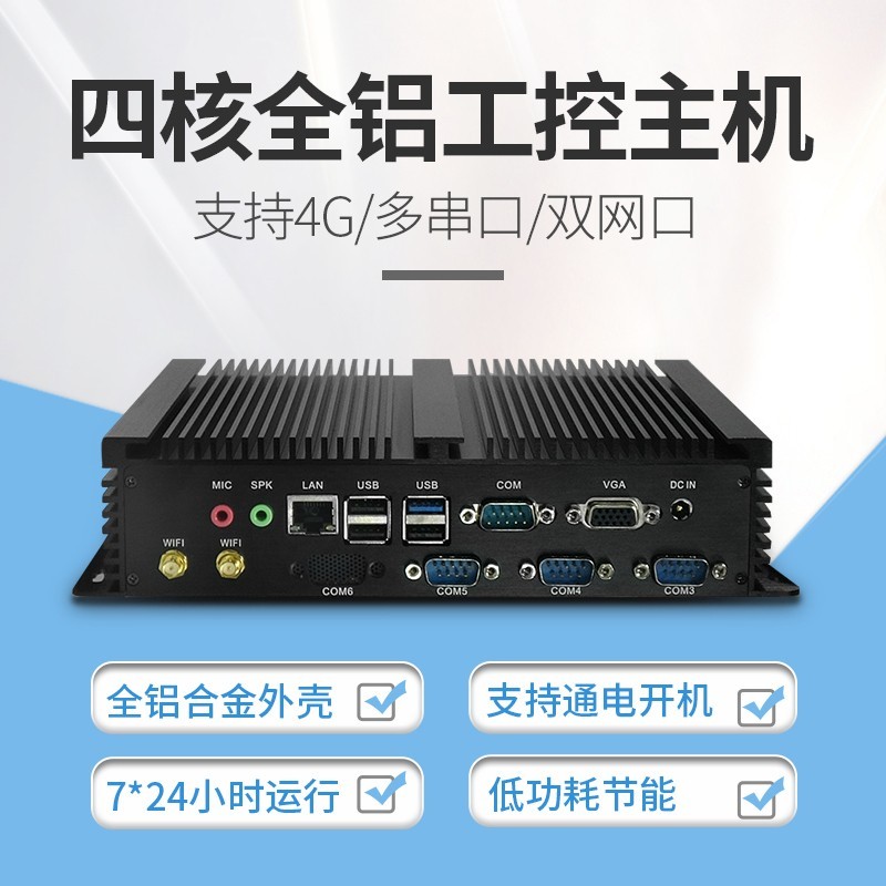 Tianhong Industrial Computer Quad-core J1900 Micro Computer Minipc Living Room HTPC Small Host Dual Network Port Multi Serial Port