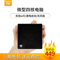 Rainbow mini computer host J1900 small host pocket micro host mini desktop living room industrial computer