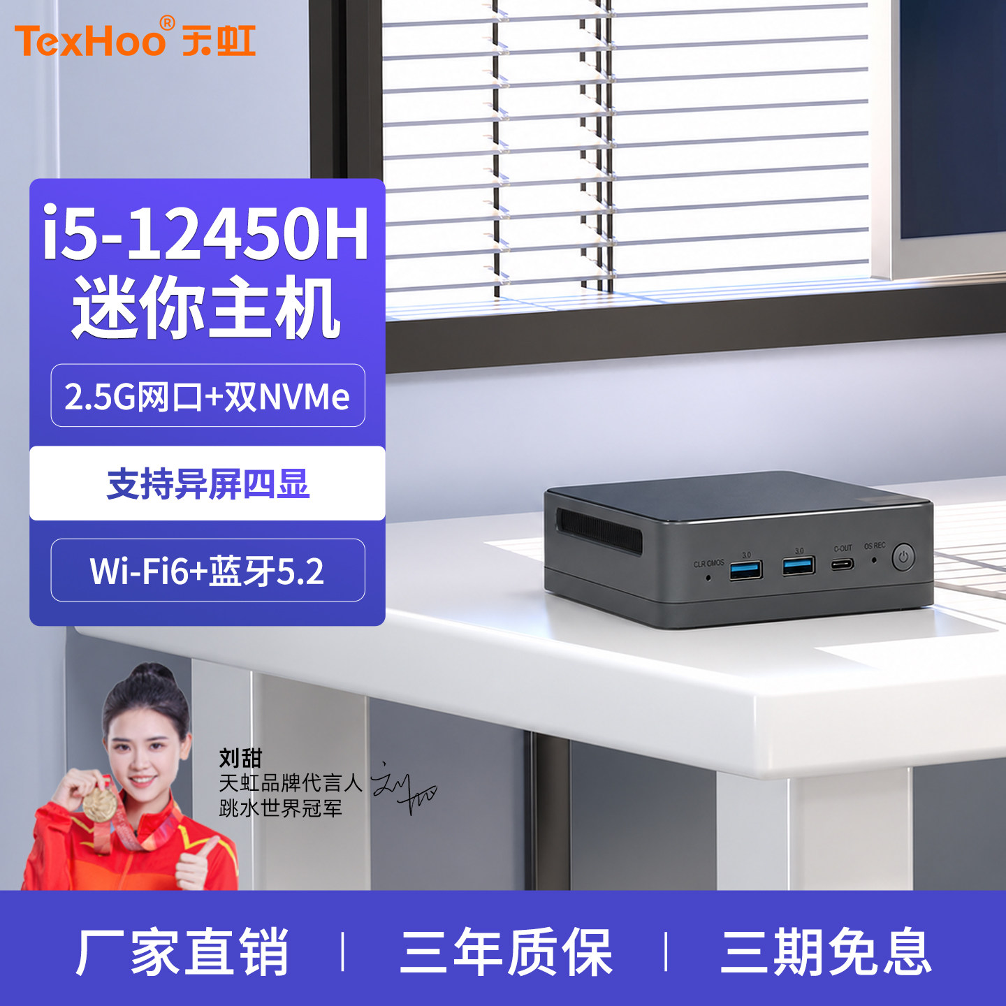 Мини-ПК TexHoo i5-12450H Barebone