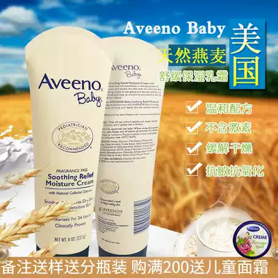 American aveenobabya aveenobabya baby baby moisturizing oat cream natural sensitive moisturizer