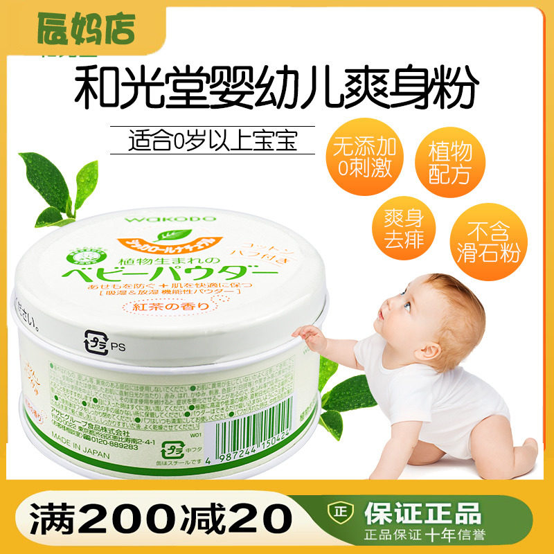 Japan imports baby and Hakuo powder natural corn newborn baby powder without talc powder