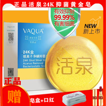 Live Springs 24K Gold Silver Silver Net Mite Bacteriostatic Soap Live Springs To Mites Wash Face Gold Soap 3 Box More Offers