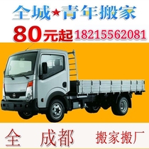 Chengdu moving company provides long-distance and short-distance moving services for residents in the same city moving furniture disassembly and assembly of pianos door-to-door services