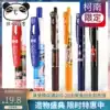 Japan ZEBRA ZEBRA JJ15BM-DS Detective Conan strange thief Kid Toy Story limited gel pen
