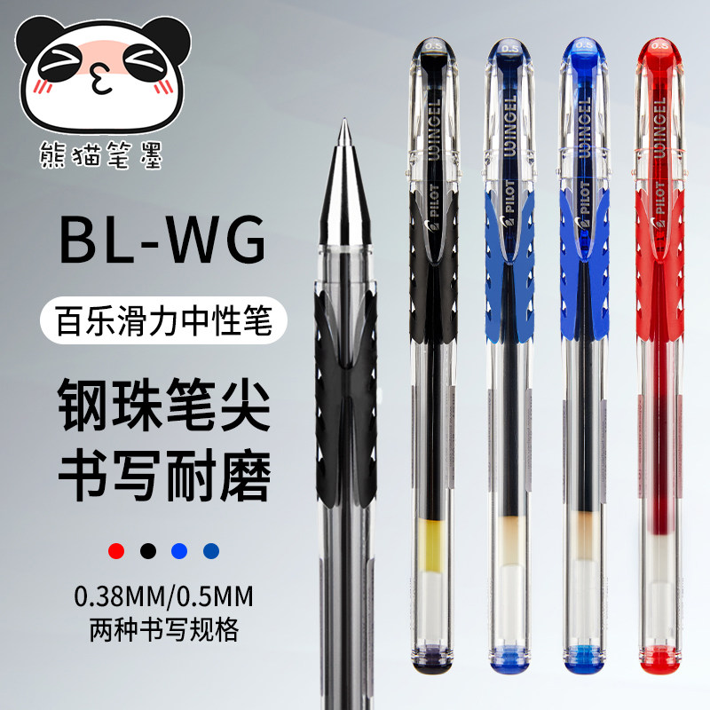 Japan PILOT PEPLEWINGEL slip pen BL-WG-38-5 neutral gel water-based pen 0 5mm 38mm 0