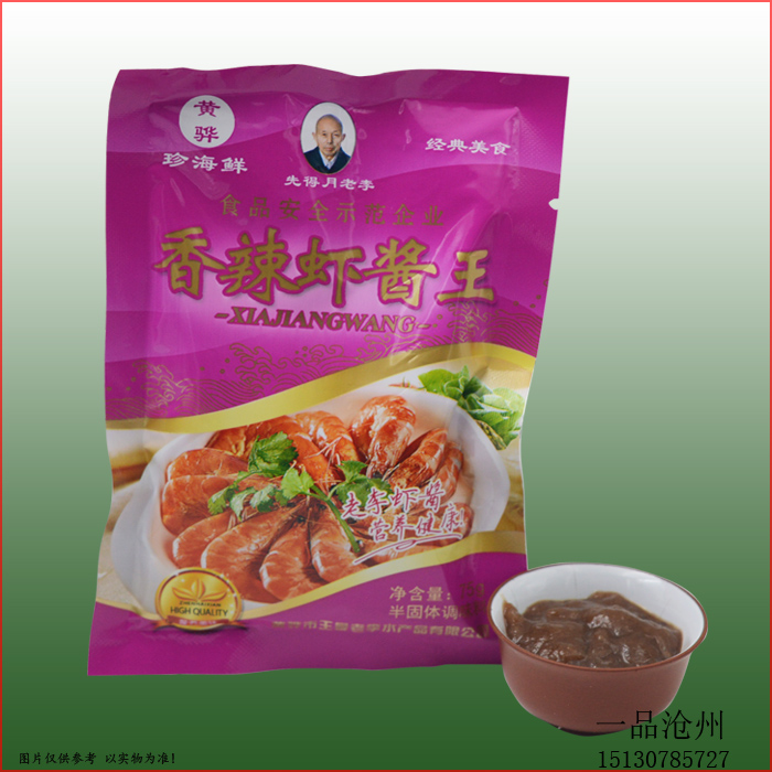 New packaging Huanghua Wang Man Old Li Heung Spicy Shrimp Sauce King of the Month Old Li Shrimp Sauce 75 gr * 21 Bag 
