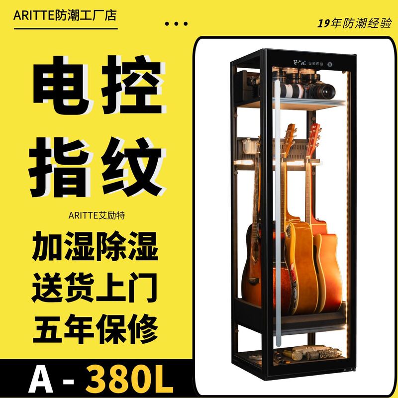 Ailite Large and Small Violin Moisture-Proof Box, Humidifying and Dehumidifying Acoustic Guitar Constant Humidity Cabinet, Instrument Maintenance Electric Bass Drying Cabinet