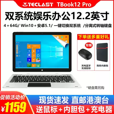 Teclast Taichung TBook12 Pro dual system two-in-one tablet computer 12 2 inch office learning book