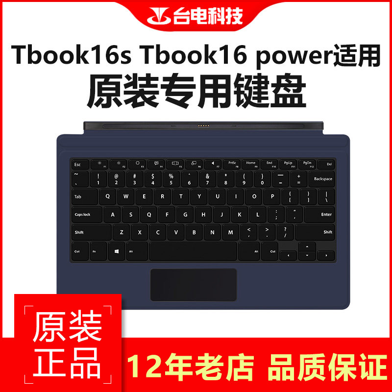 Taipower Tbook16s Tbook16 power original magnetic suction keyboard Docking keyboard special keyboard