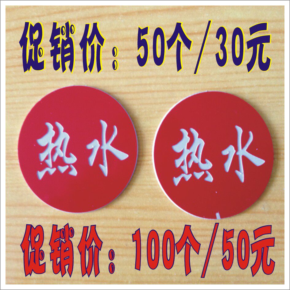 Shower cold and heat indicator Number Hand Key Hand Sauna bath hand bathroom hand