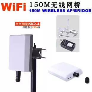 lix-link wireless bridge 150M WiFi Wlan AP client 11N (3km) of promotion